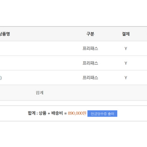 김영패스 인문계 양도
