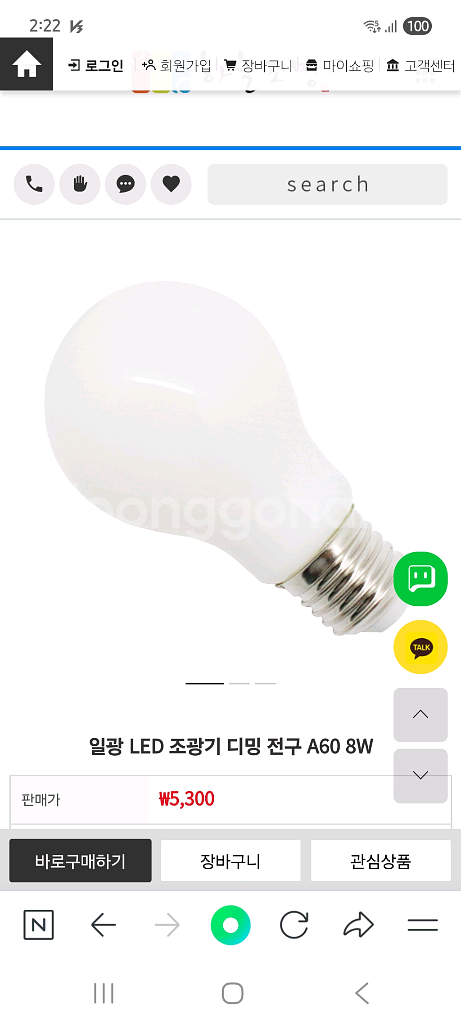 미개봉! 일광전구 LED A60 핑크 일괄 판매합니다--0