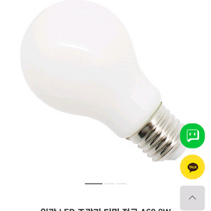 미개봉! 일광전구 LED A60 핑크 일괄 판매합니다