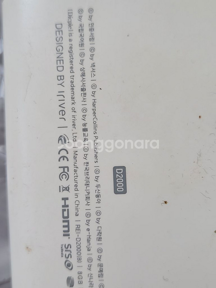 딕플 D2000 8기가 전자사전 부품용--1