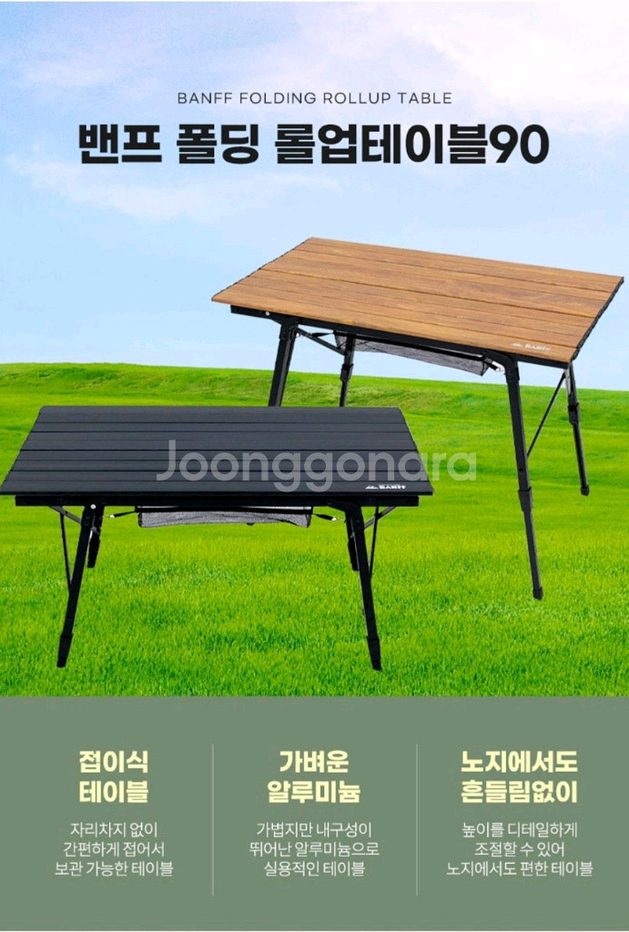 폴딩 롤업 캠핑테이블 블랙 새제품--0