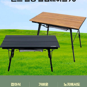 폴딩 롤업 캠핑테이블 블랙 새제품