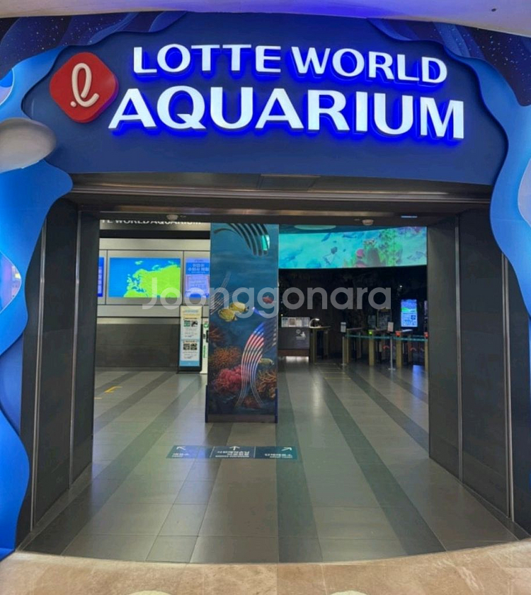 롯데월드 아쿠아리움 입장권--0