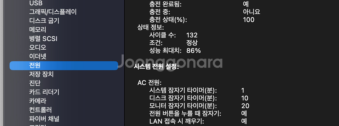 맥북프로 m1 프로 13in 16GB / 512GB--4