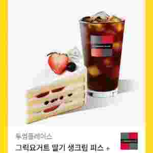 투썸플레이스 상품권