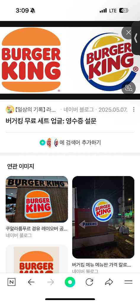 버거킹 커피 교환권--0