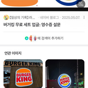 버거킹 커피 교환권