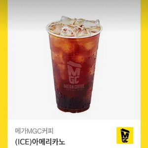 메가커피 아이스 아메리카노 기프티콘