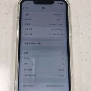 아이폰13 미니 128기가 판매합니다.