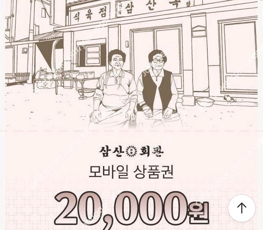 삼산회관--0