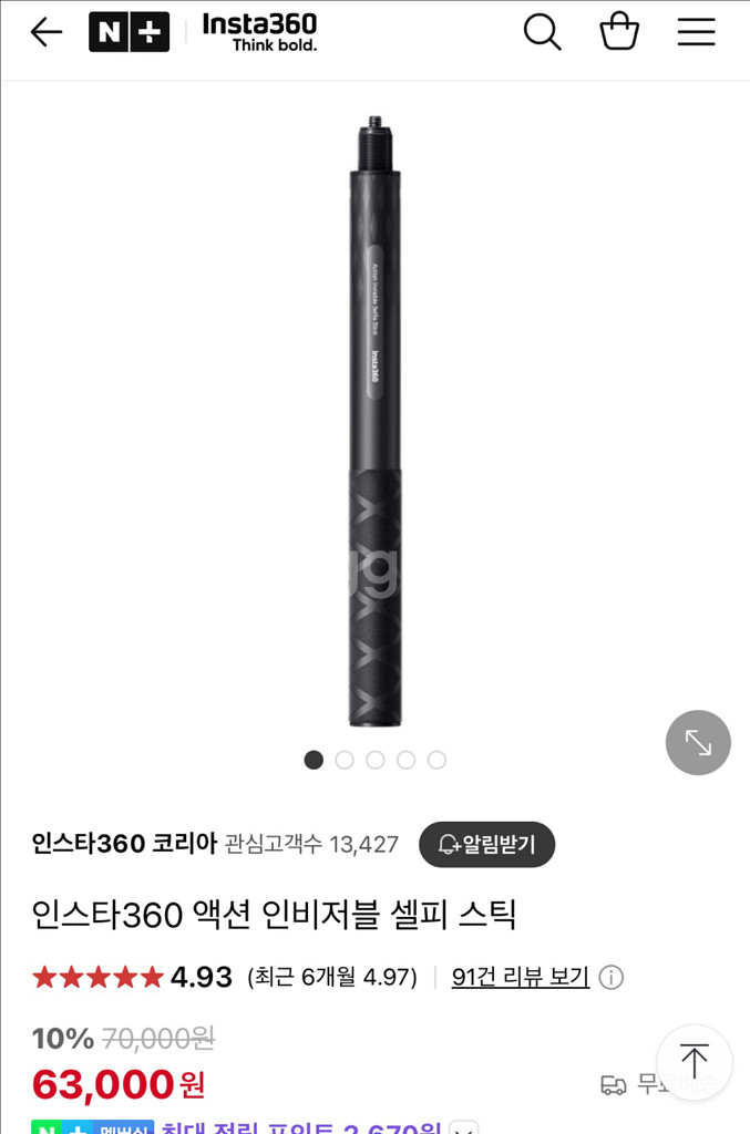 인스타360 셀피스틱/휴대용 충전케이스--1