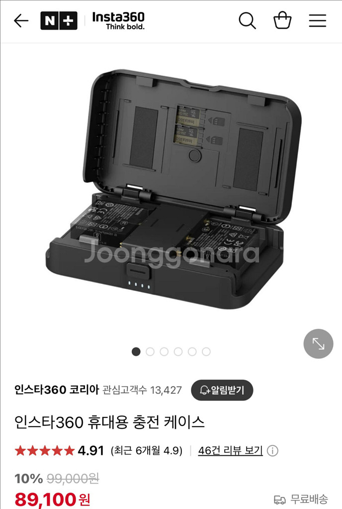 인스타360 셀피스틱/휴대용 충전케이스--2