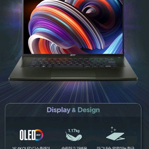 Acer SFA16 16인치 OLED 4K 1kg 그램