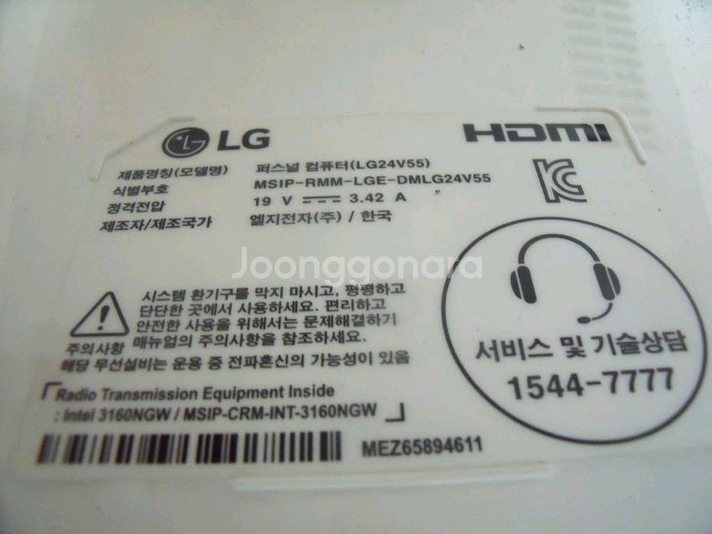 lg일체형컴퓨터--2