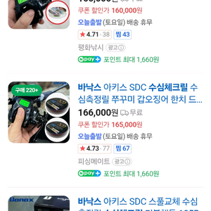 바낙스아키스adc 105b수심체크릴