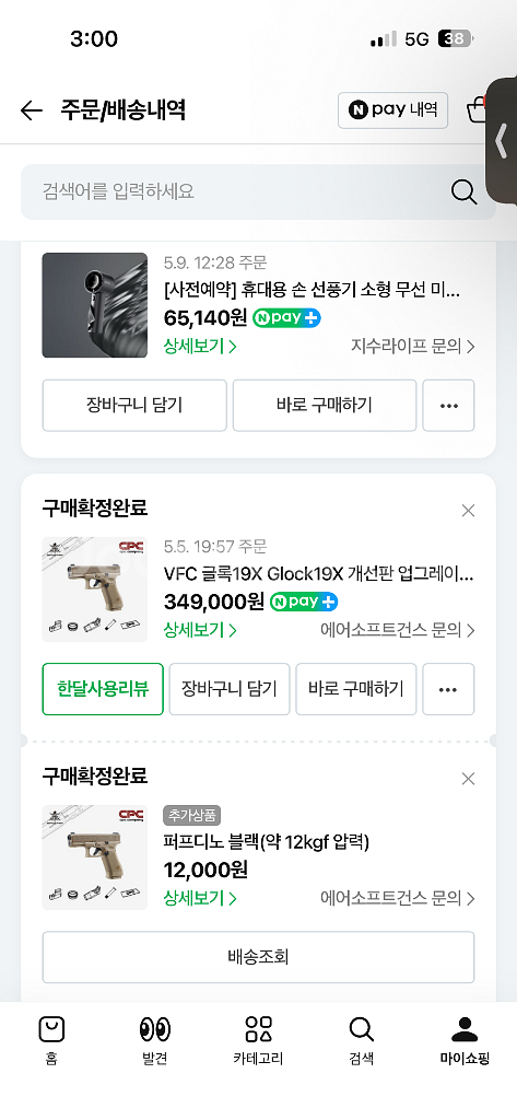 VFC Glock19X 개선판 업그레이드V2--3