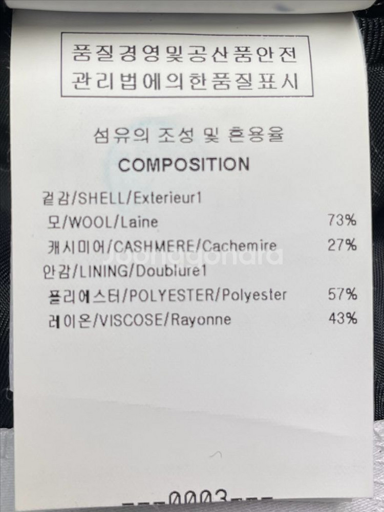 솔리드옴므 블랙 핸드메이드 캐시미어 더블 코트 48--3