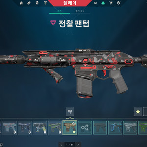 발로란트 굿즈