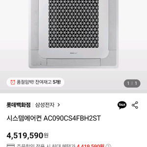 냉난방기 (분당)