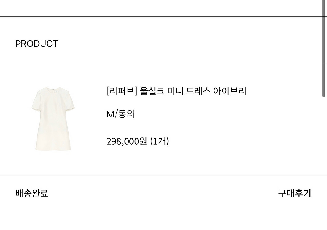 오르 울실크 미니 드레스 화이트 M 택새상품,셀프웨딩,--0