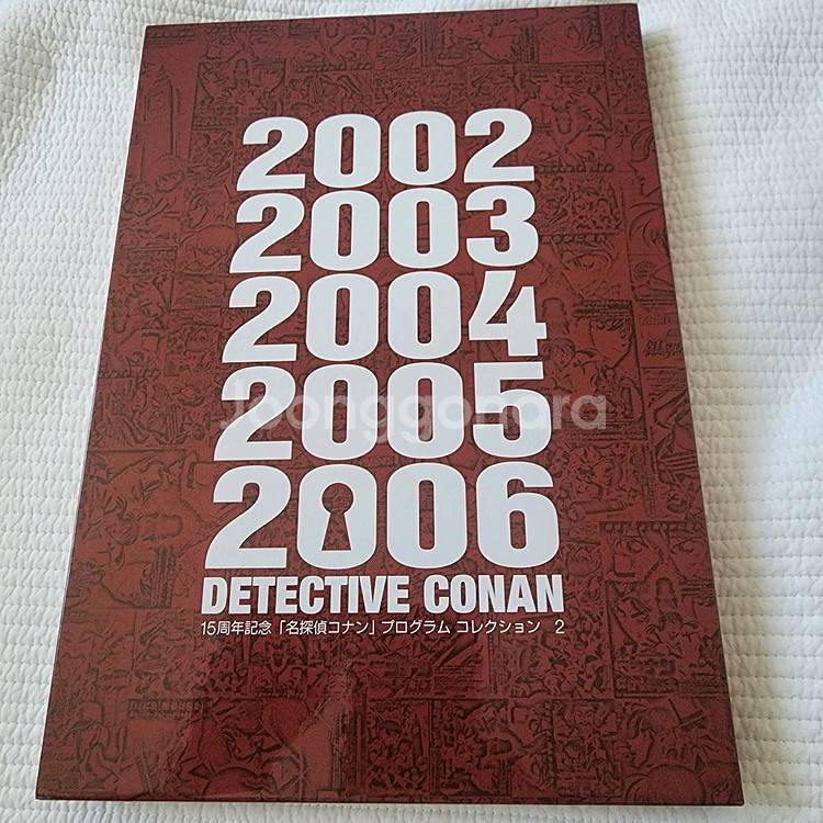 15주년 명탐정 코난 프로그램 콜렉션 2권--0