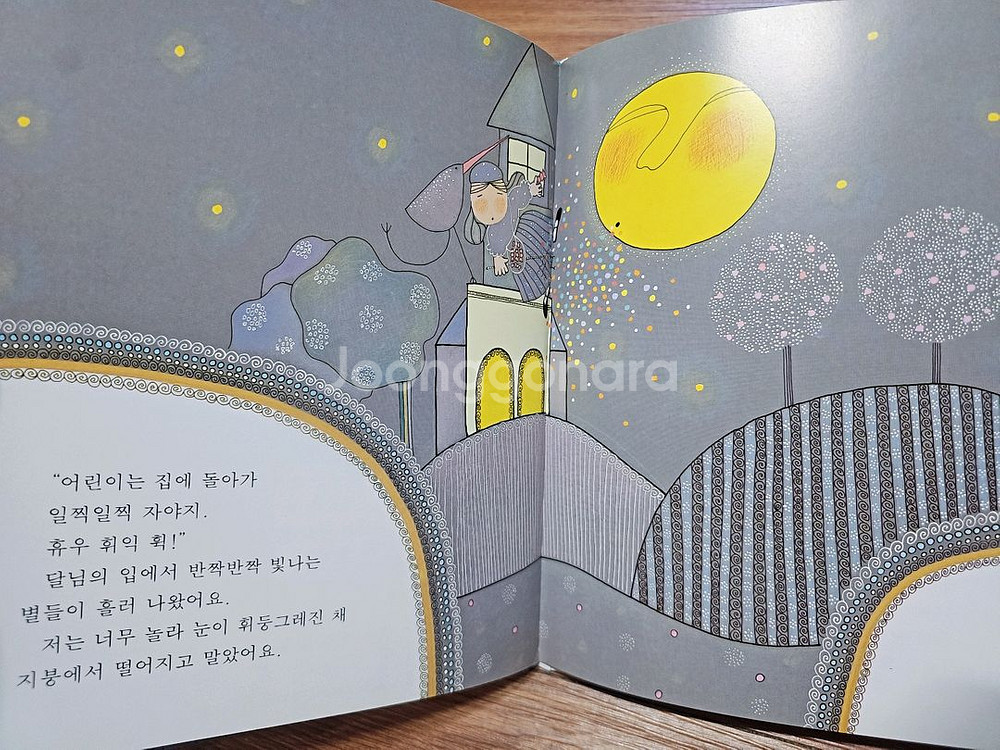 월드픽처북--5
