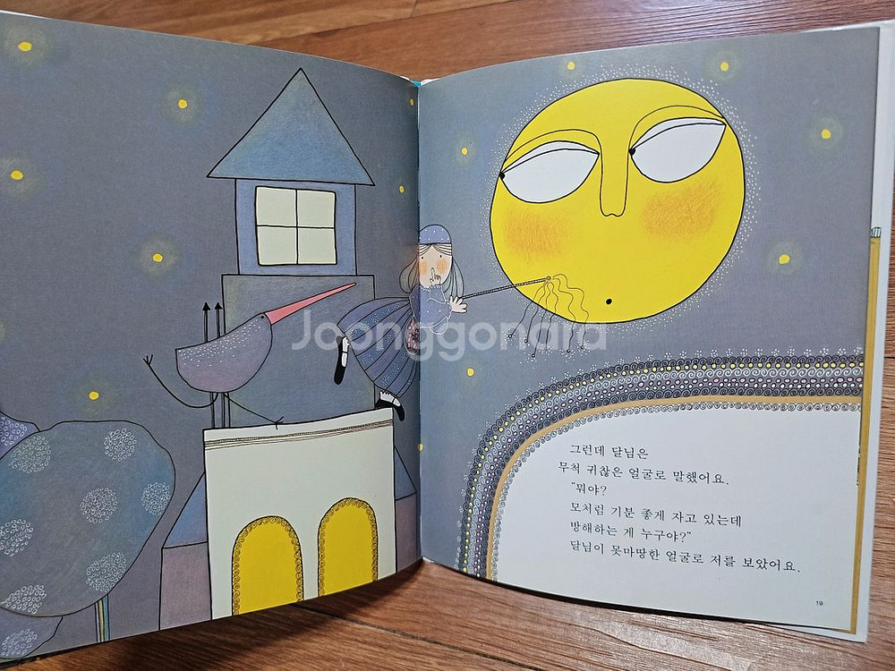 월드픽처북--6
