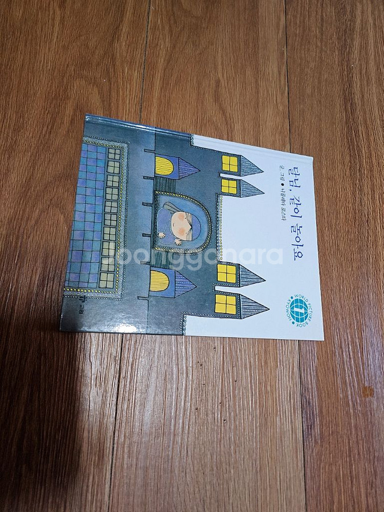 월드픽처북--4