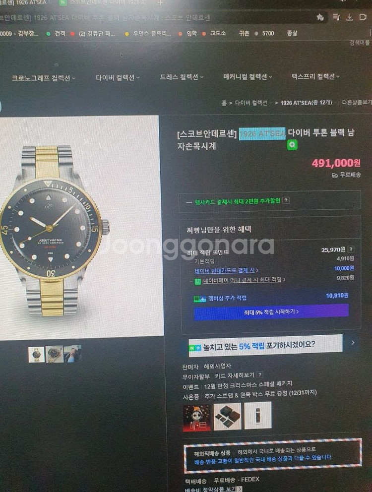 1926 ATSEA 다이버 시계 미사용 50프로할인--6