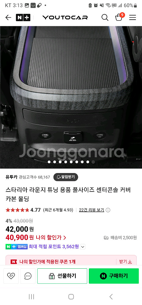 스타리아 라운지 콘솔 무광 우드몰딩--0