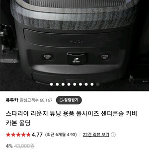 스타리아 라운지 콘솔 무광 우드몰딩