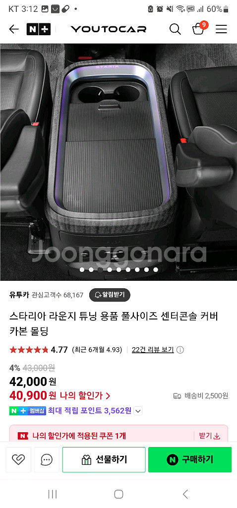 스타리아 라운지 콘솔 무광 우드몰딩--1
