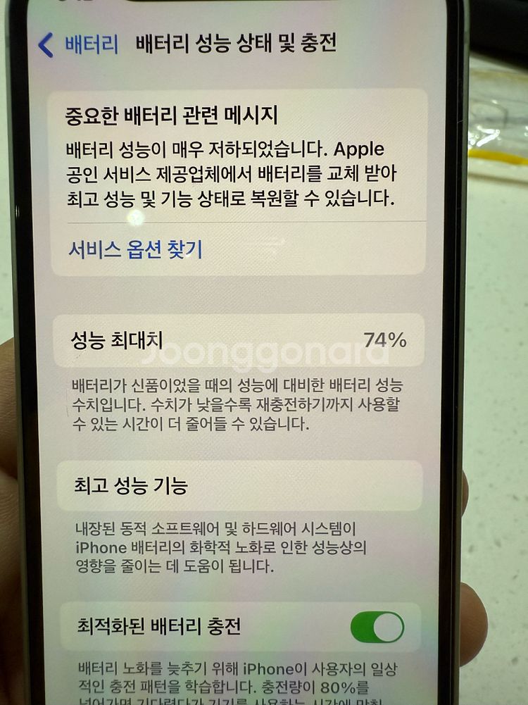 아이폰12미니 128g 민트 팝니다--8