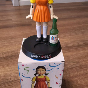 오징어게임 영희 술게임 팔아요~새상품이에요~