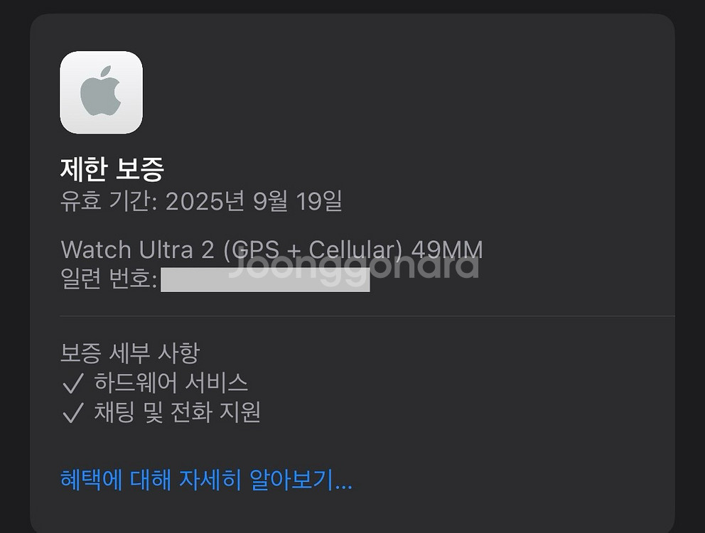 애플워치 울트라2 블랙 S급 배터리효율100% 단품--7