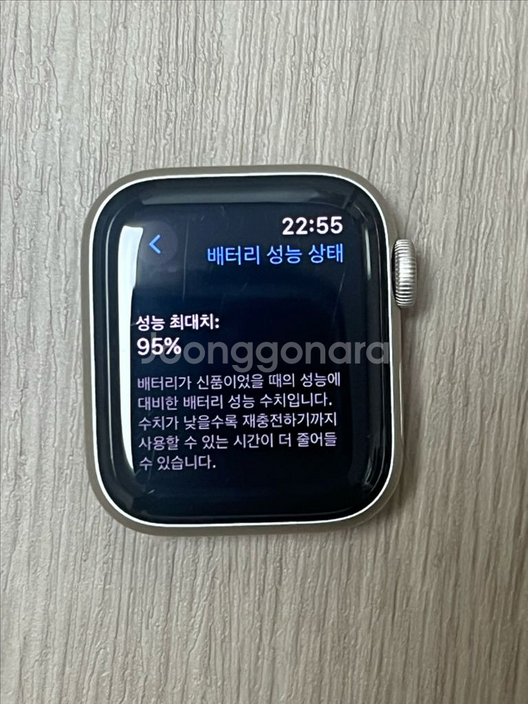 애플워치se2 40mm 배터리효율95%--7