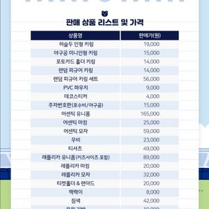 두산베어스 망곰 팝업 구매 해드립니다(수고비 천원)