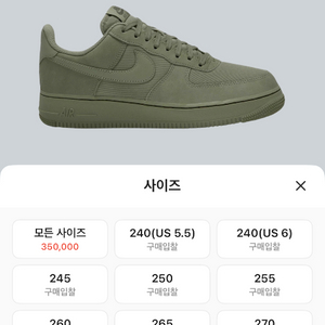 나이키 에어포스1 올리브그린 판매합니다.