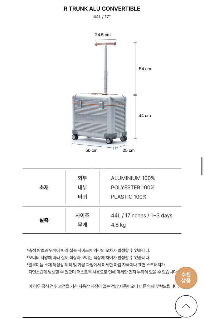 로우로우 R 트렁크 알루미늄 컨버터블 캐리어 44L--3