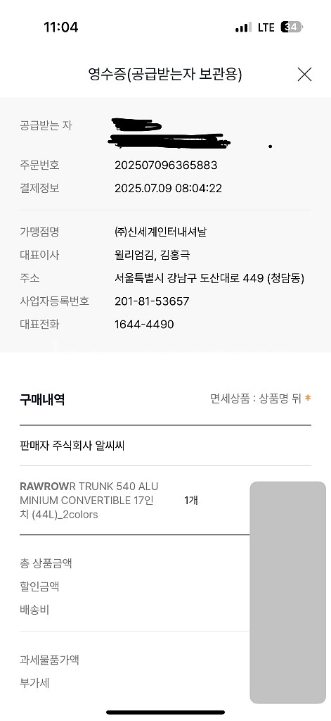 로우로우 R 트렁크 알루미늄 컨버터블 캐리어 44L--4