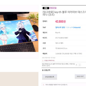 블루 아카이브 데스크 매트 아로나&프라나 (굿즈)