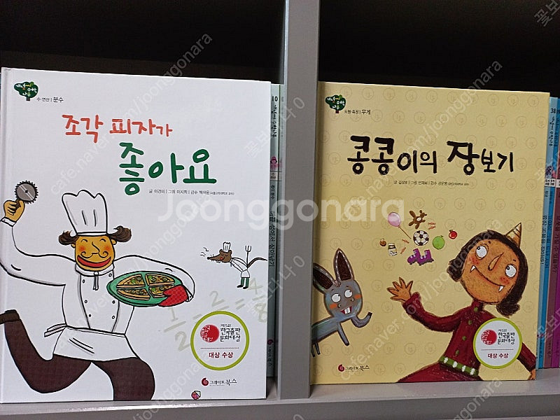 개념씨 수학나무 60권 그레이트북스 *택포*--3