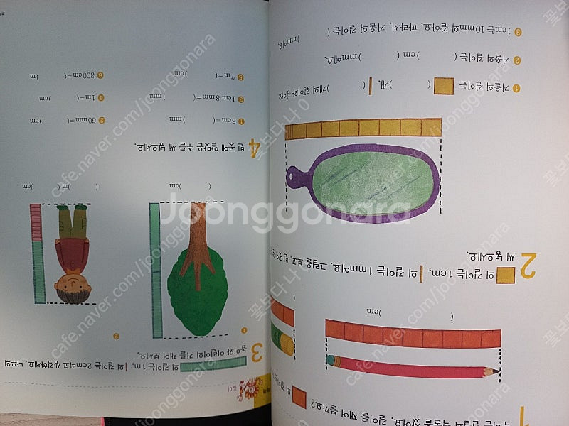 개념씨 수학나무 60권 그레이트북스 *택포*--5