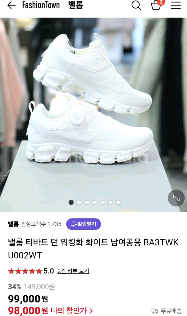 벨롭 티바트 턴 워킹화 화이트--0