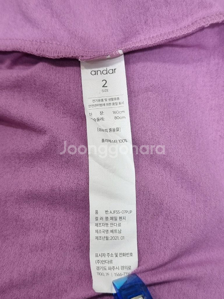안다르 티셔츠 (C386--3
