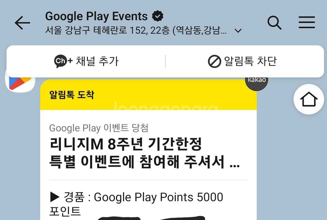 구글플레이 포인트 5000포인트 팝니다--0