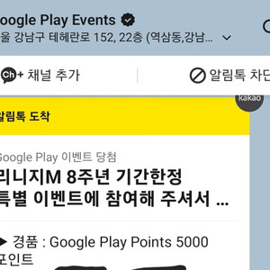 구글플레이 포인트 5000포인트 팝니다