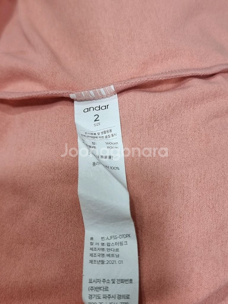 안다르 티셔츠 (C387--3