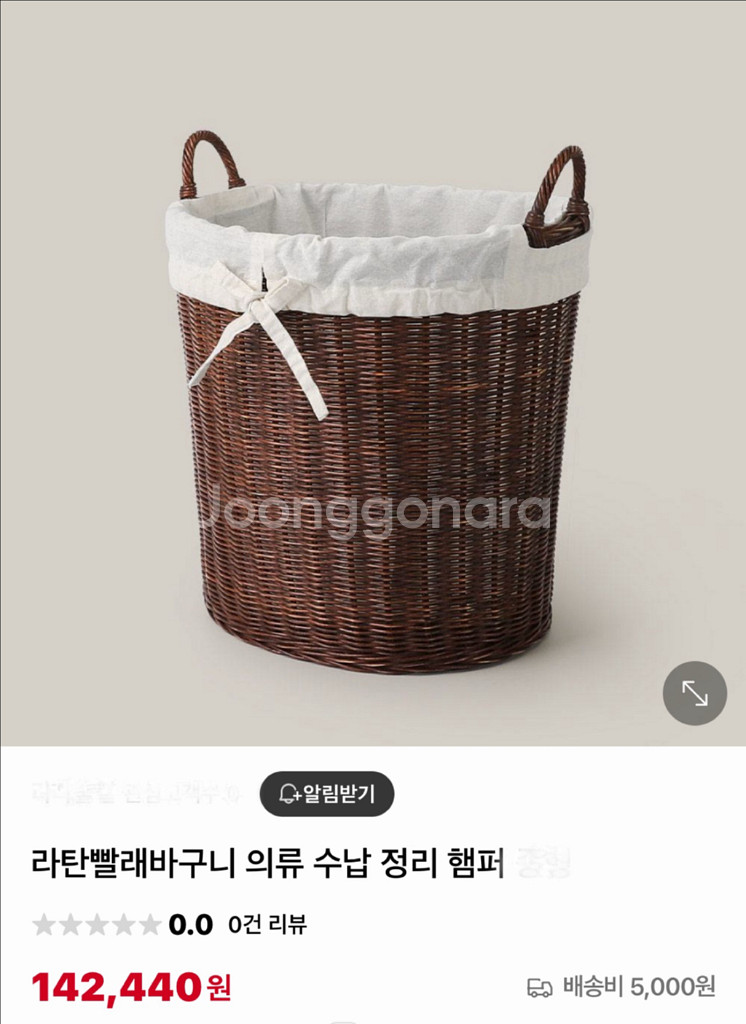 모던 하우스 특대형 라탄 오픈 햄퍼--0