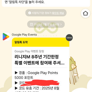 구글플레이포인트 5000